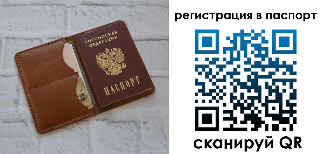 временная регистрация в Светогорске