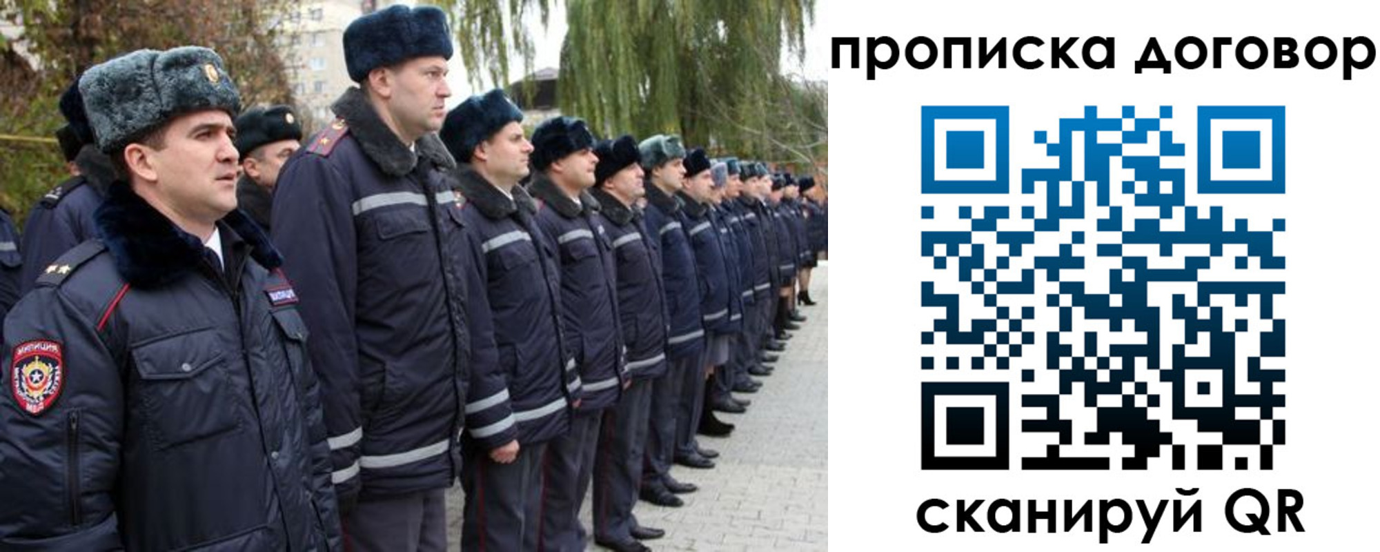 прописка законно в Светогорске