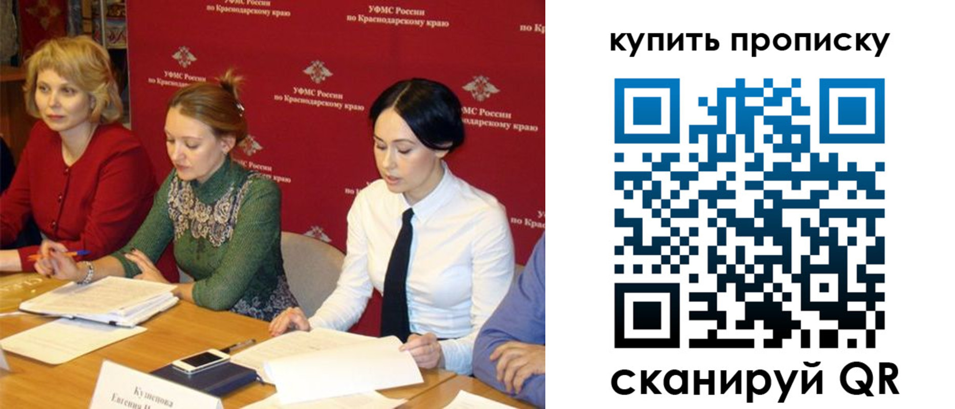 прописка ребенка в Светогорске